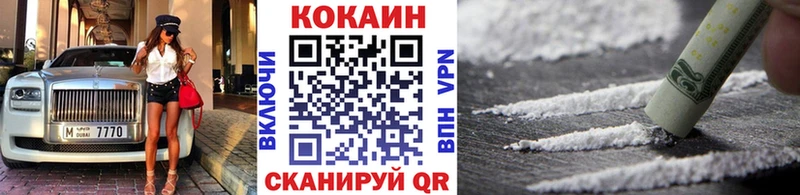 Кокаин Columbia  Ковылкино 