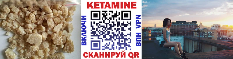 КЕТАМИН ketamine  Ковылкино 