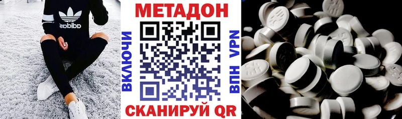 МЕТАДОН мёд  Ковылкино 